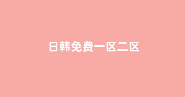 亚洲视频在线观看