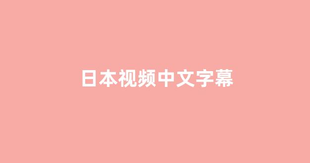一区在线播放