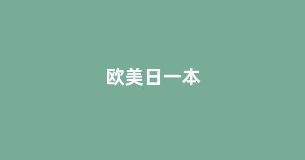 日韩视频网址