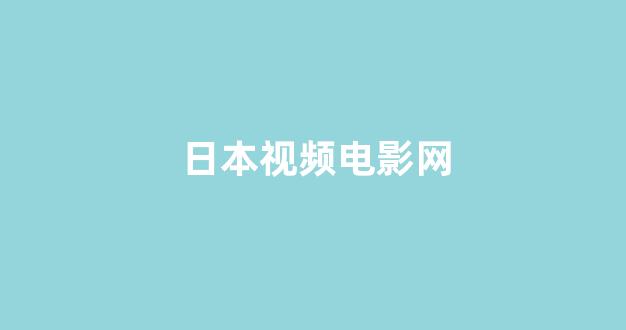 日韩中文字幕在线观看