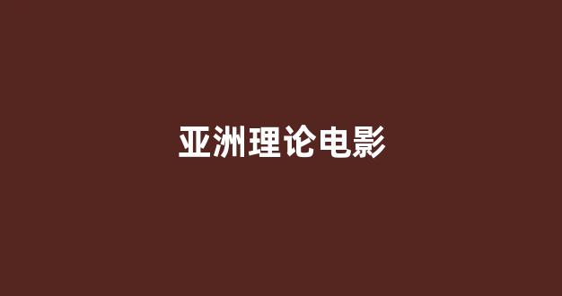 日韩视频一区
